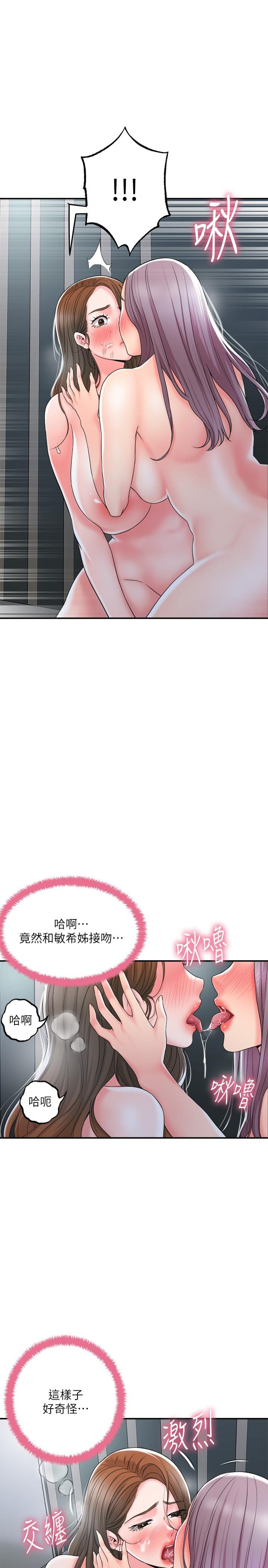 第39話-上下一起滿足的人妻雙飛 - 第34.jpg页