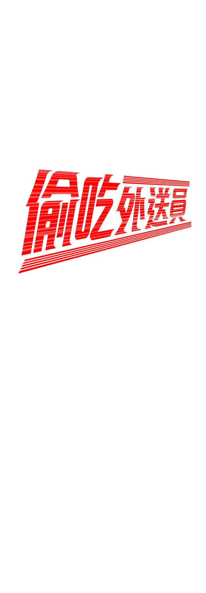 第26話-要來個油壓按摩嗎 - 第2.jpg页