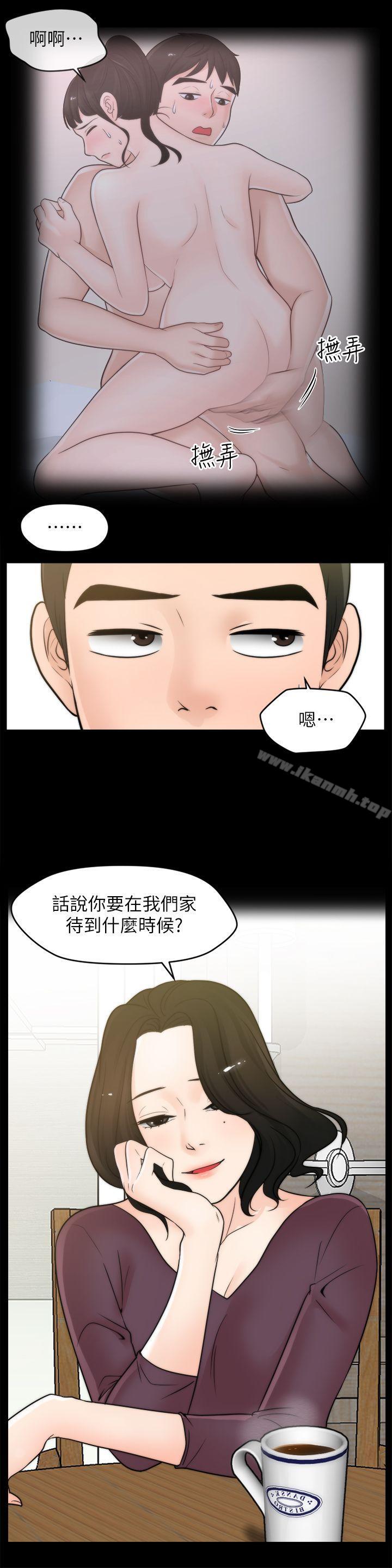第33話-陪我玩 - 第9.jpg页