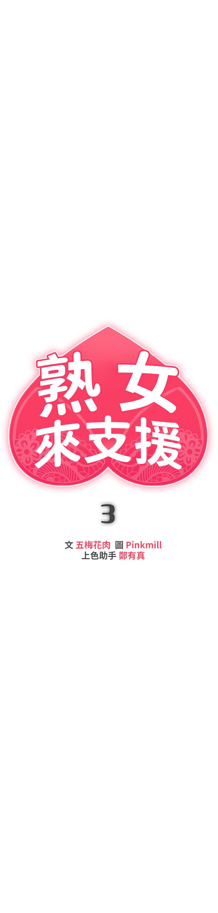 第3話-性愛諮詢師的治療手法 - 第7.jpg页