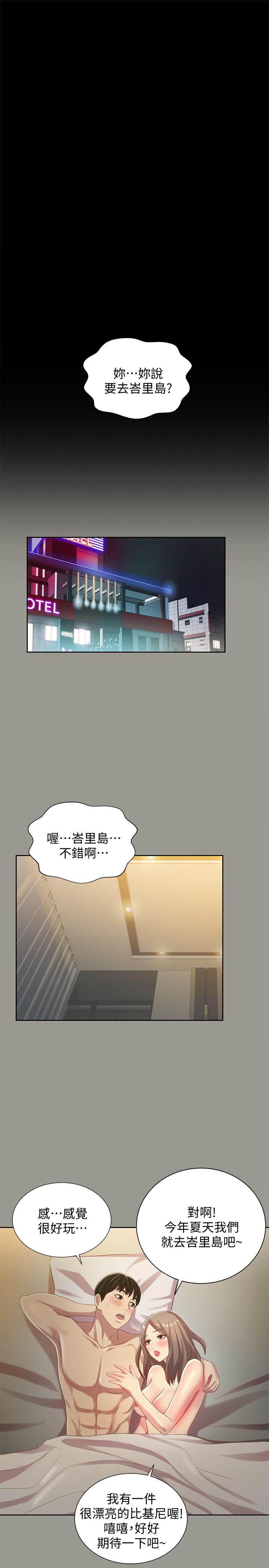 第54話-書妍知道真相後的選擇 - 第19.jpg页
