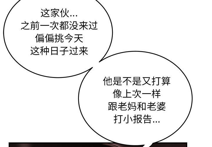 第 7 话 - 第4.jpg页