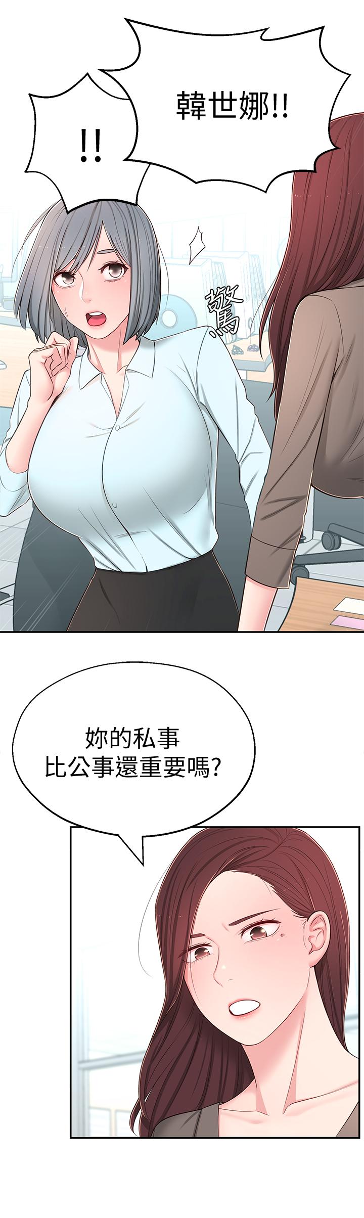 第8话-你竟然早就湿透了 - 第34.jpg页