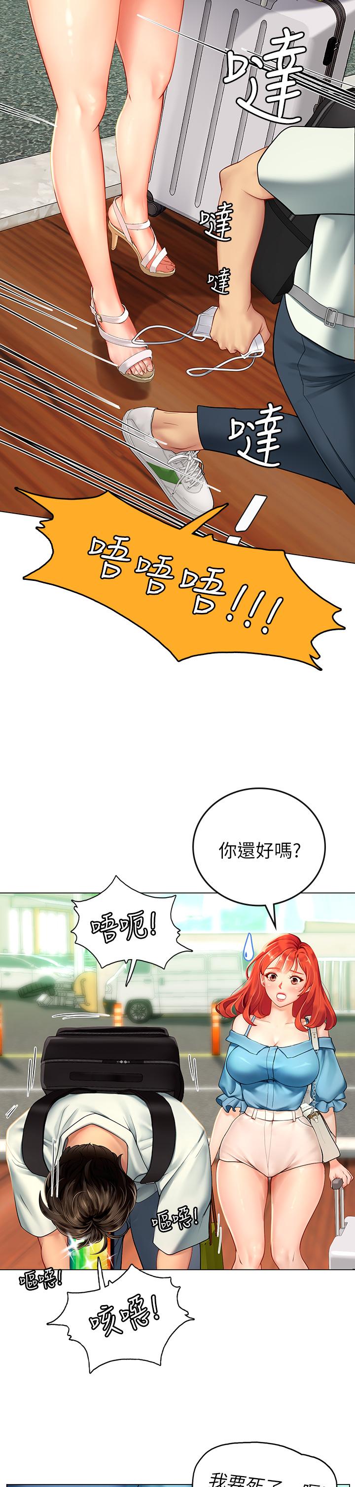第1話-海味滿滿的熱情歡迎禮 - 第17.jpg页