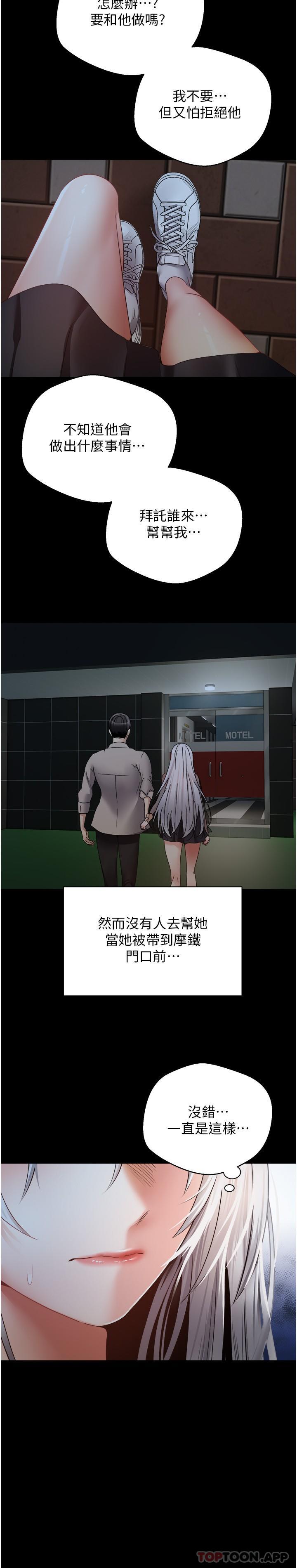 第31话-妳一定会成为我的女人 - 第13.jpg页