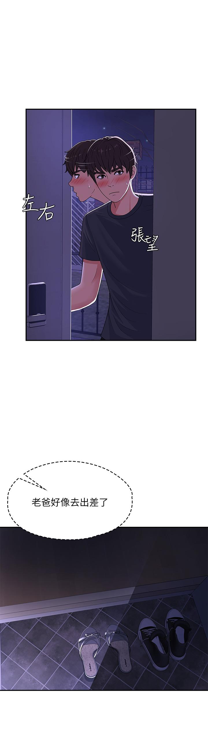 第3話-關心兒子身體健康的繼母 - 第23.jpg页