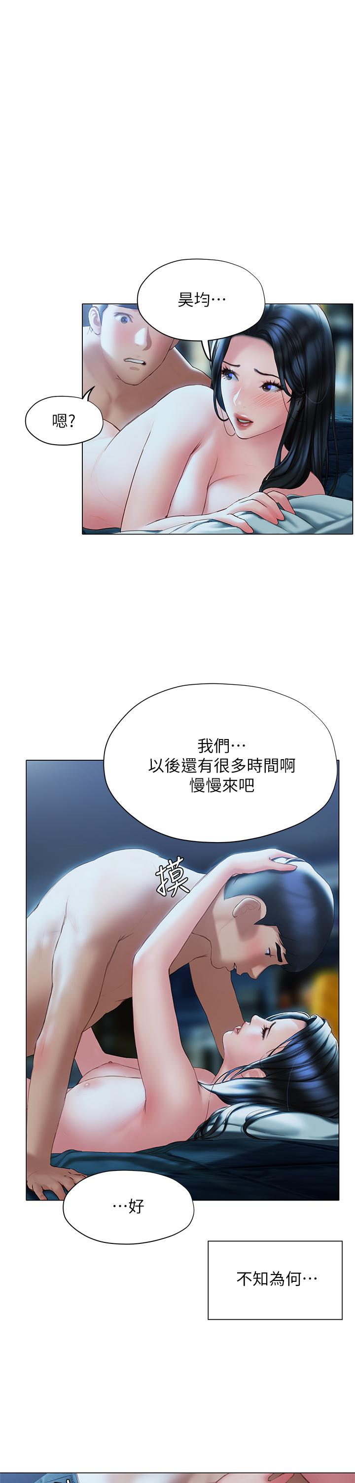 終結曖昧 第35話-學長在跟別人搞曖昧？ 第1页