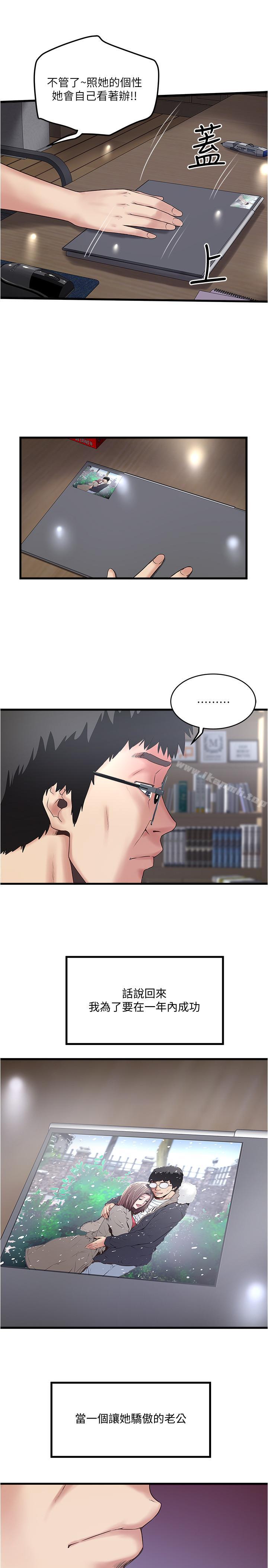 第58话-面对脆弱老婆的异样情感 - 第13.jpg页
