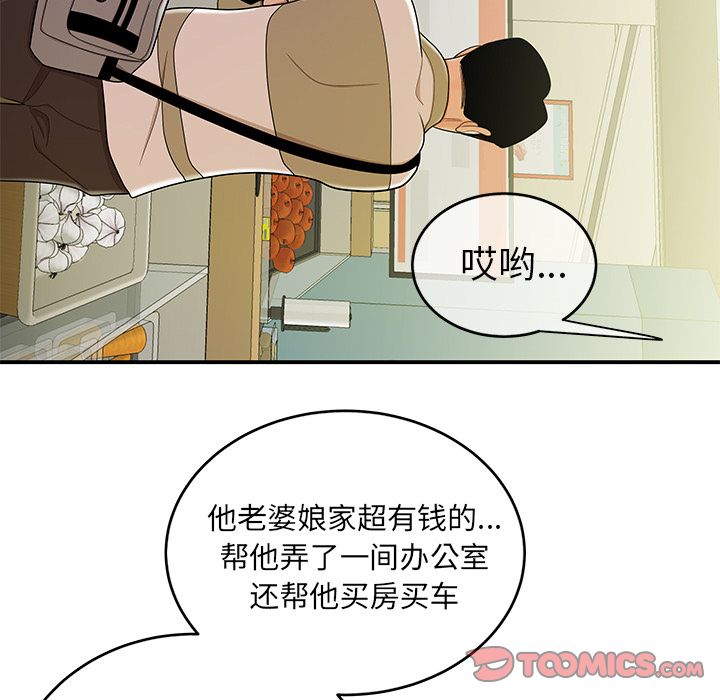 第 9 话 - 第18.jpg页