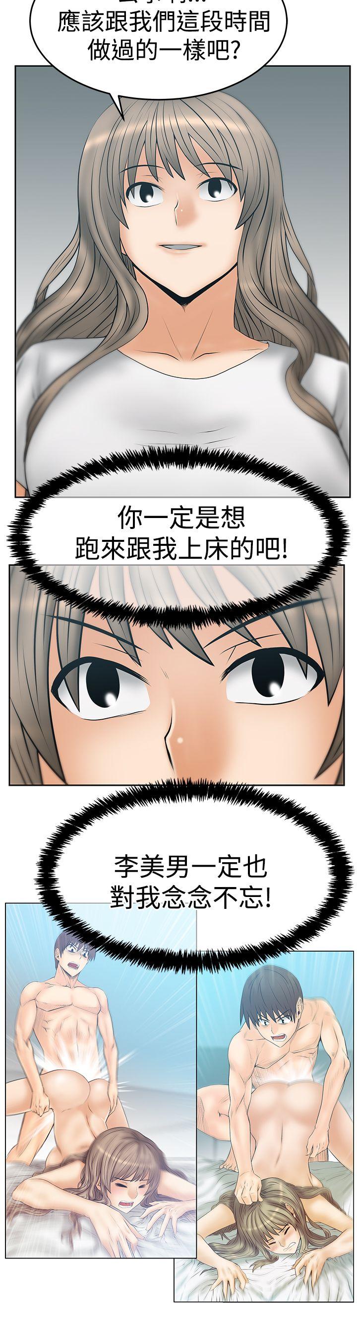 第3季-第31話 - 第7.jpg页