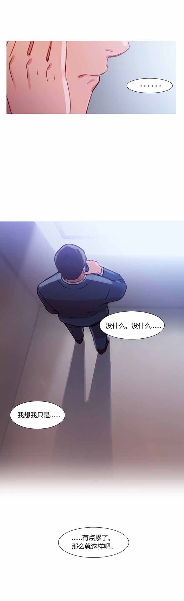 第 28 话 - 第4.jpg页