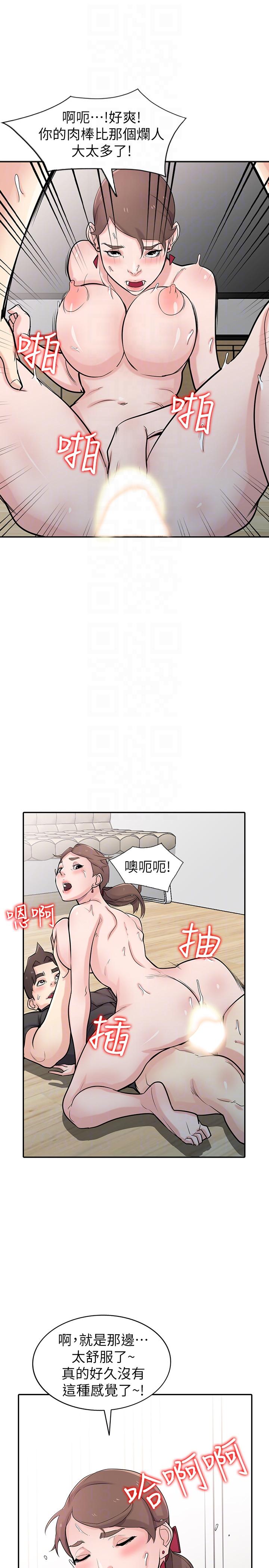 第43話-魅惑的友人前妻 - 第25.jpg页
