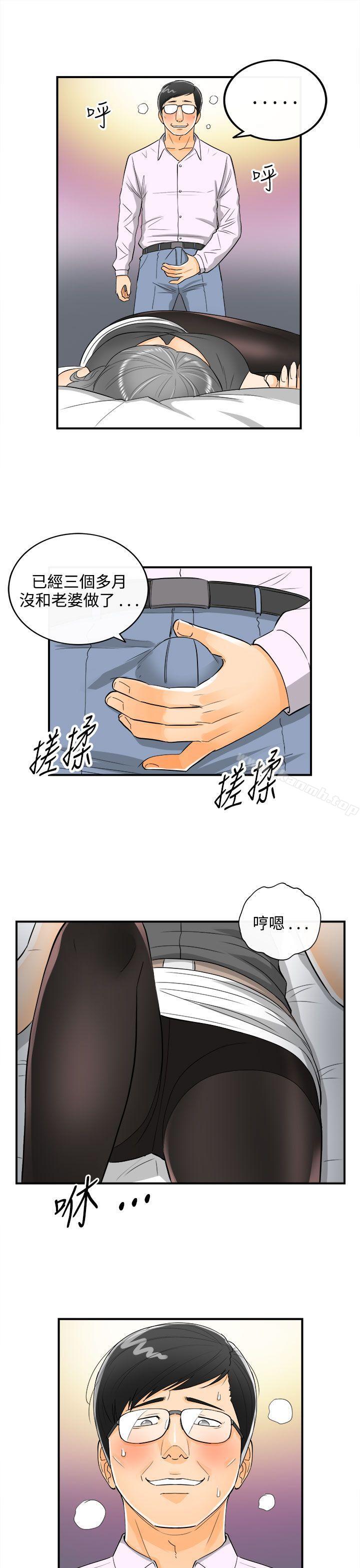 第21话-堕落老婆(9) - 第9.jpg页