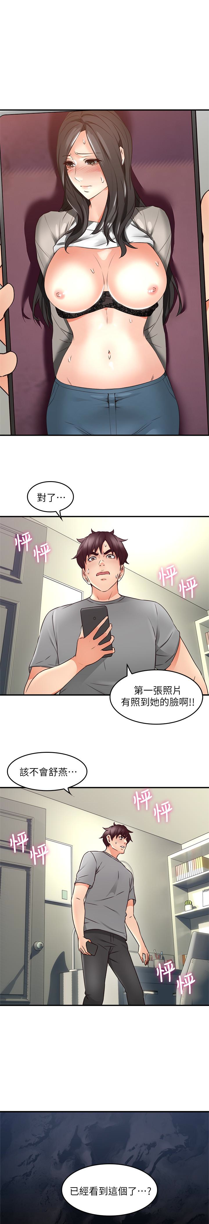 第16話-老婆傳來野外露出自拍 - 第21.jpg页