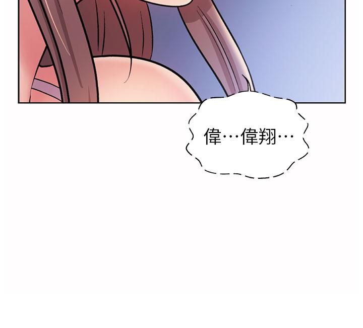 第50話-前所未有的快感 - 第3.jpg页