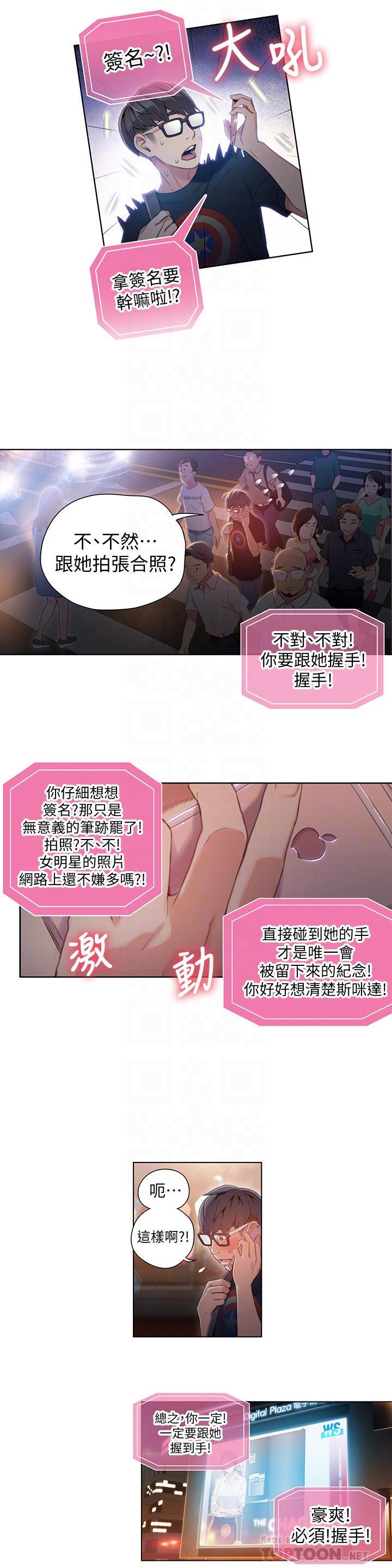 第40話-我們去沒人打擾的地方 - 第10.jpg页
