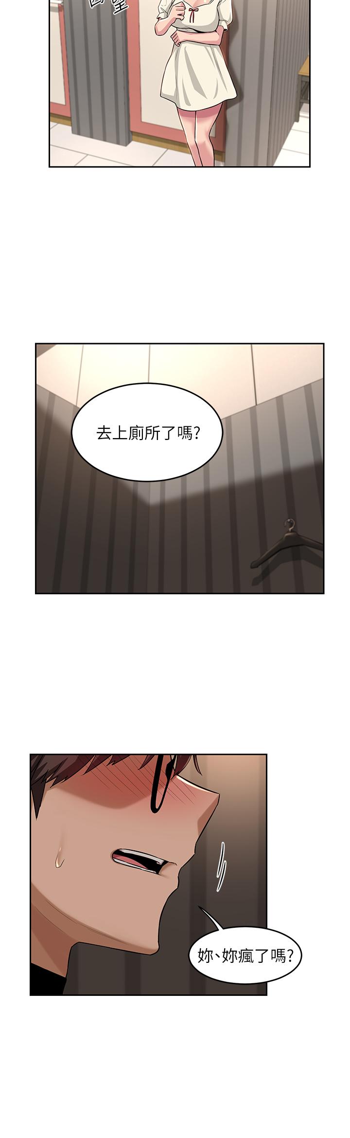 第29話-在約會中和別人打炮 - 第32.jpg页