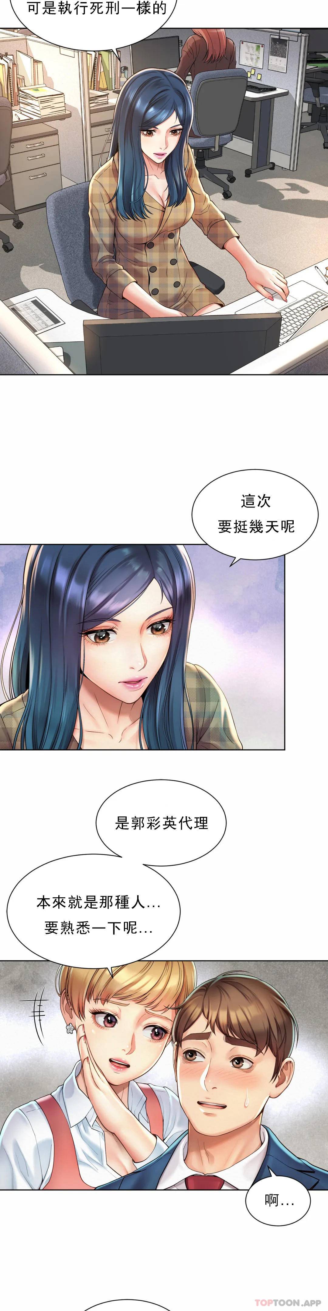第1话-女同学是顶头上司 - 第46.jpg页