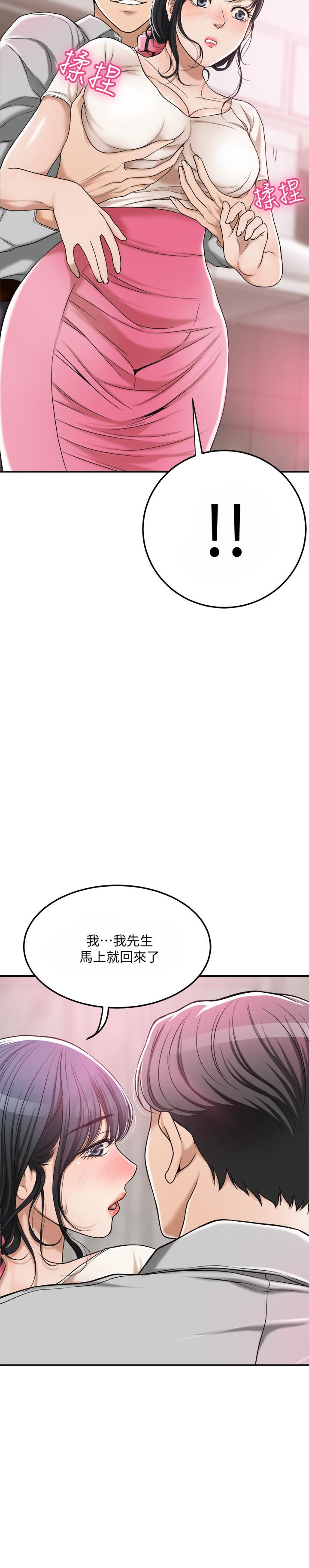 第30話-渴求性愛的筱妍 - 第20.jpg页