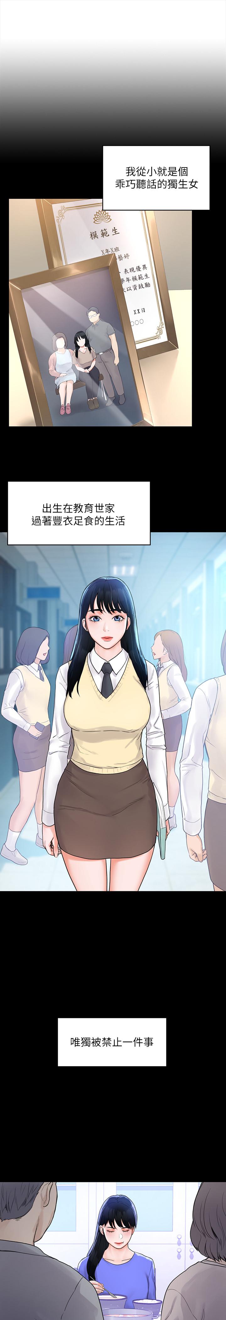 第11話-偷窺學生辦事的女教授 - 第1.jpg页