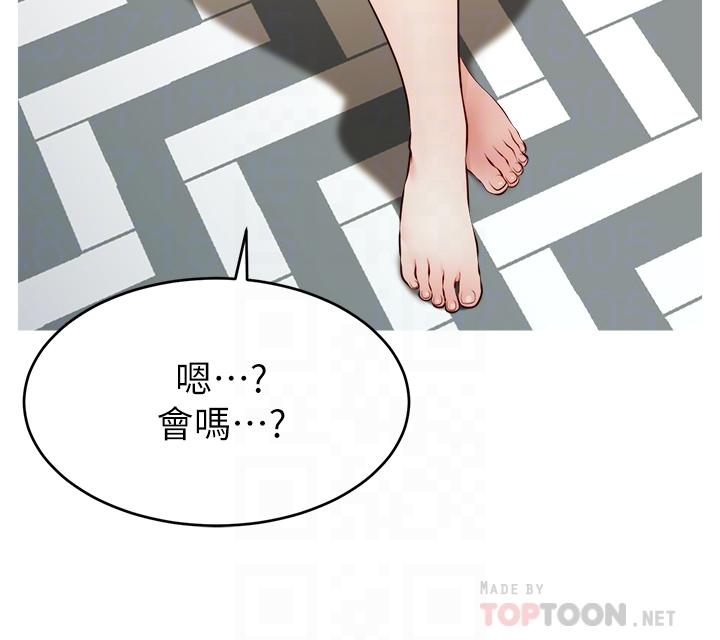 第39話-性感的睡衣派對 - 第4.jpg页