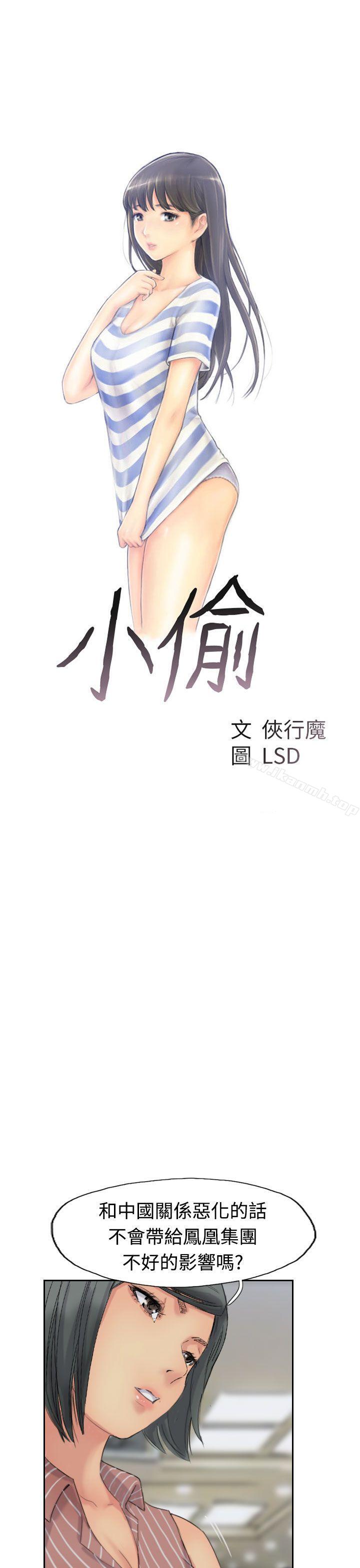 第50话 - 第3.jpg页