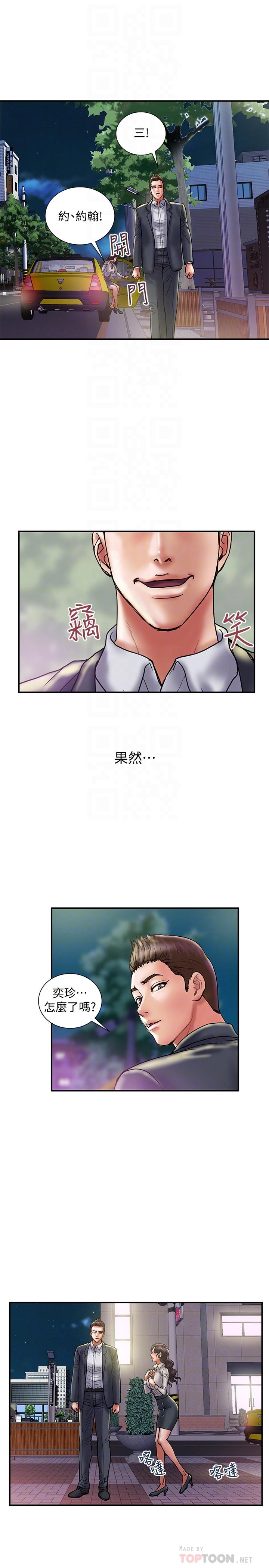 第35话-不要再装蒜了 - 第12.jpg页