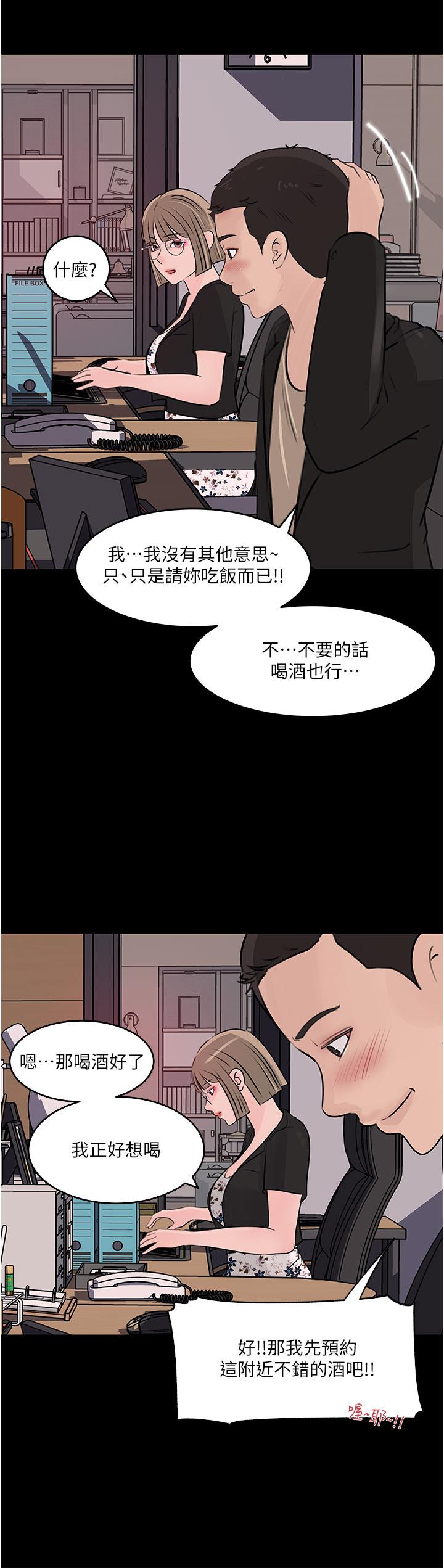 第31話-我才不會任你擺佈 - 第37.jpg页