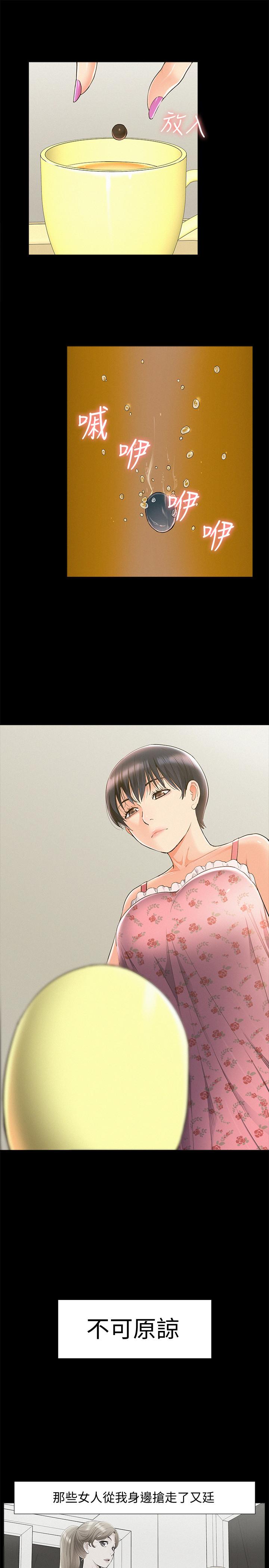 第46話-娜美的計劃 - 第25.jpg页