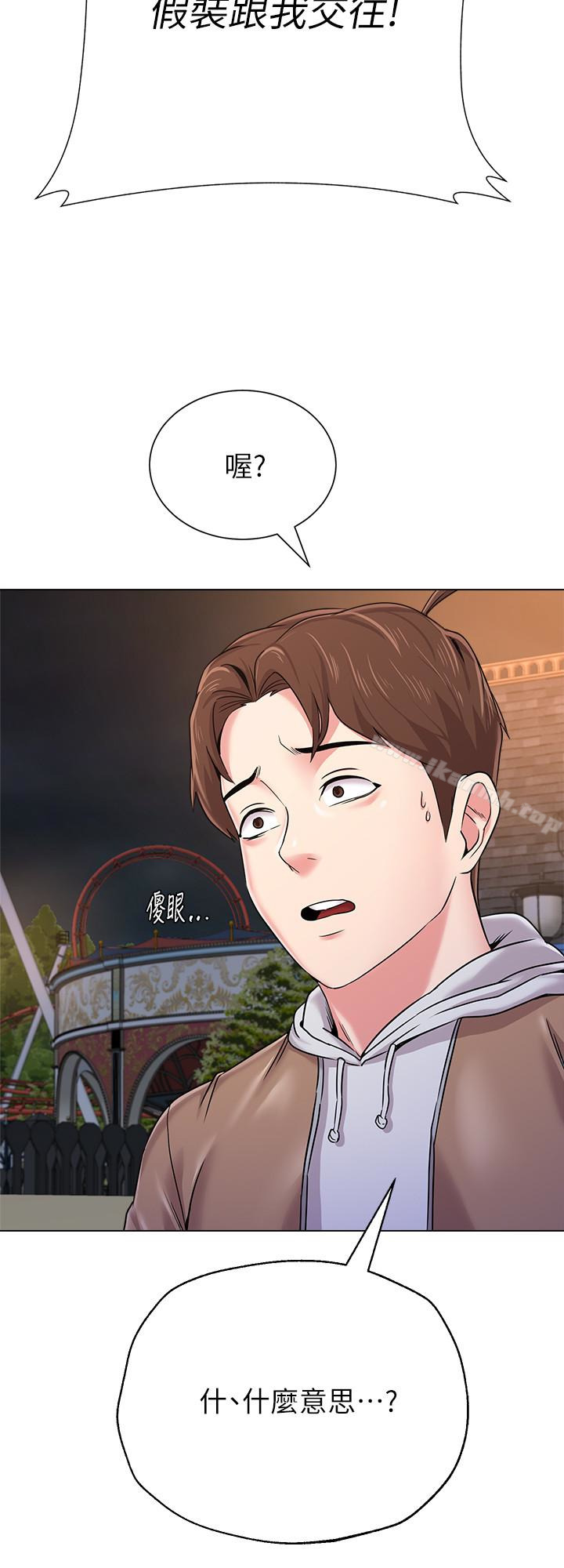 第37话-宝英的悲惨过往 - 第5.jpg页
