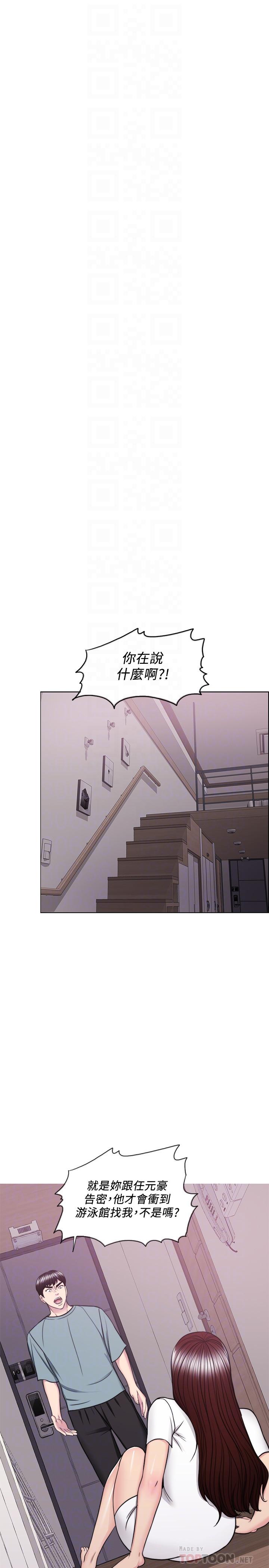 第48話-我們並沒有被你們玩弄 - 第7.jpg页