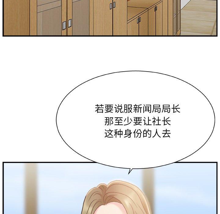 第 13 话 - 第100.jpg页
