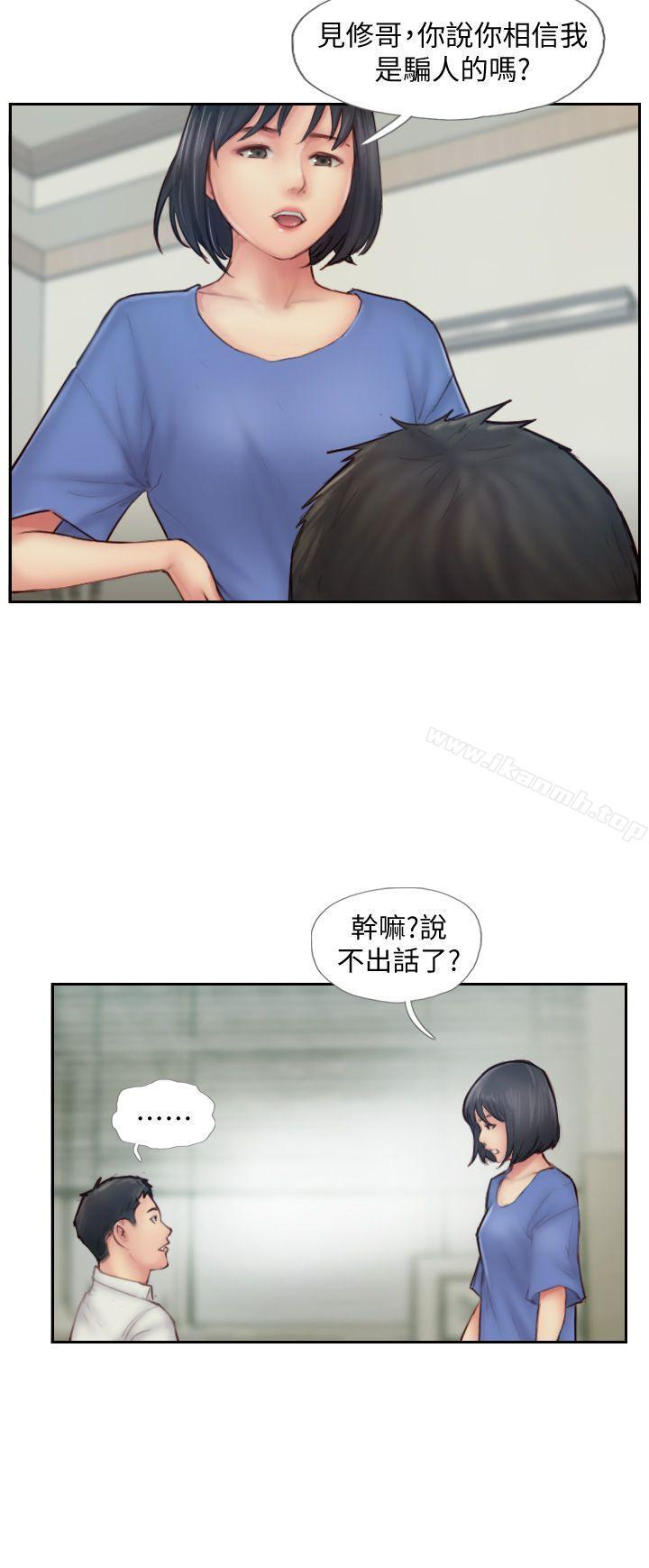第7话-被信任的女友背叛 - 第4.jpg页