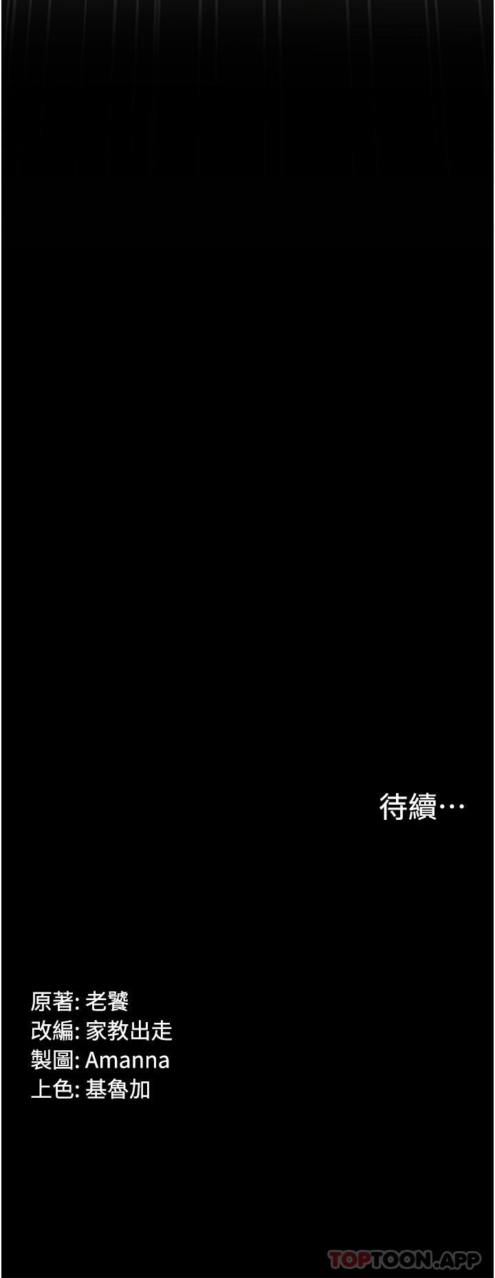 第21话-翔平惊人的口技 - 第35.jpg页