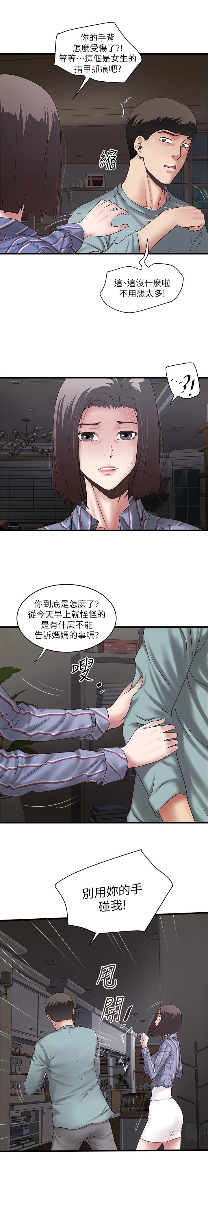 第93话-尖叫声响彻泌尿科 - 第11.jpg页