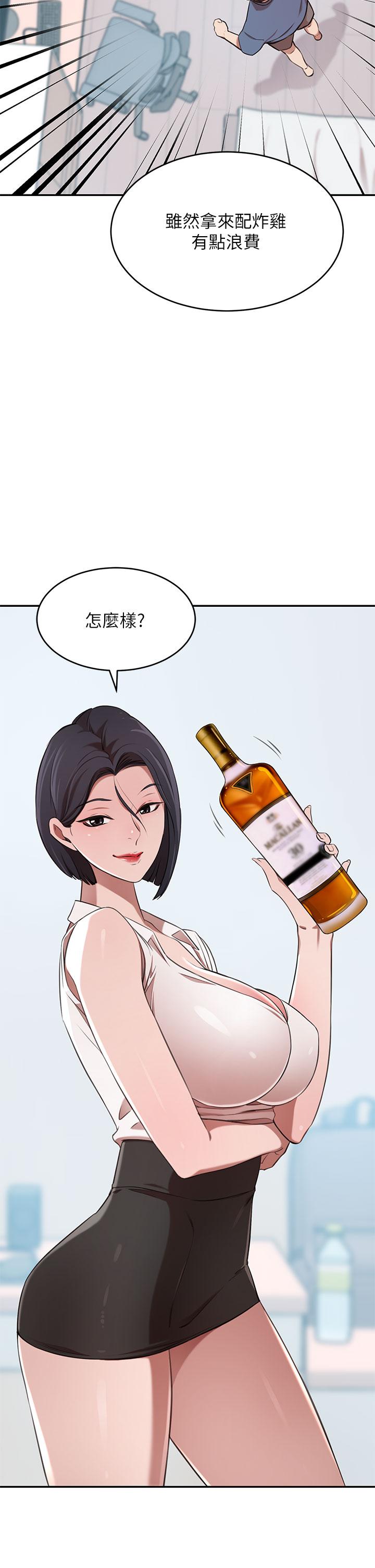 第12話-我來找你睡覺 - 第29.jpg页
