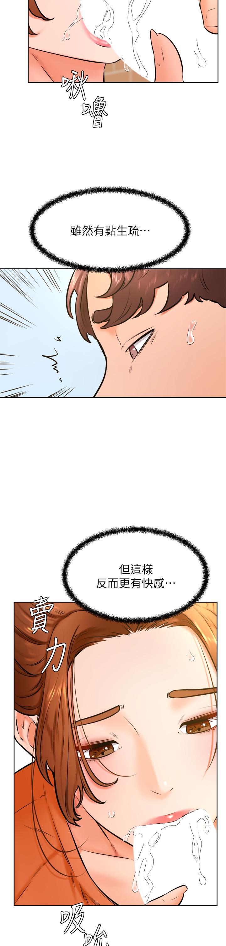 第35話-姿穎給南柱的特別服務 - 第25.jpg页