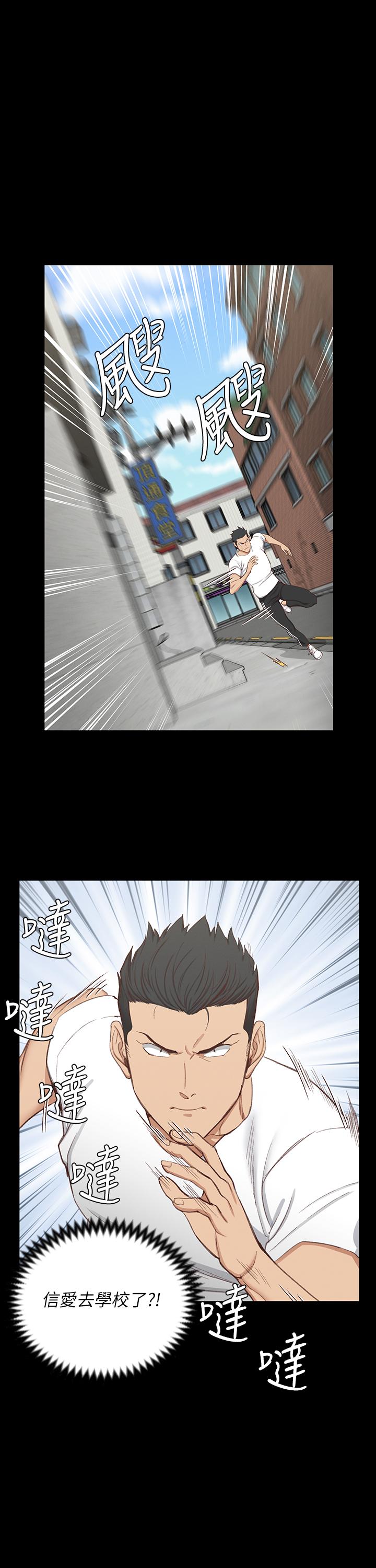 第119話-跟信愛在空教室裡 - 第25.jpg页