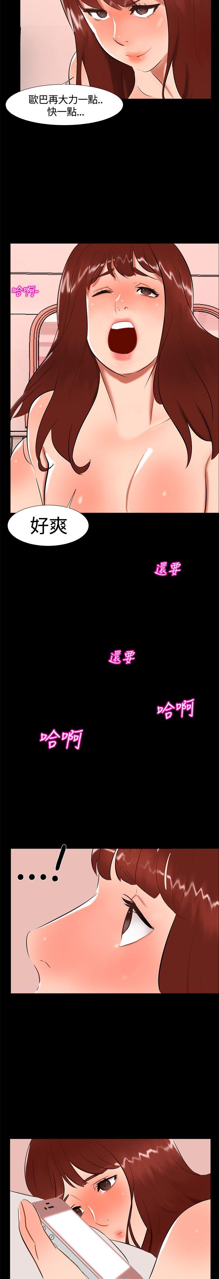 第 20 话