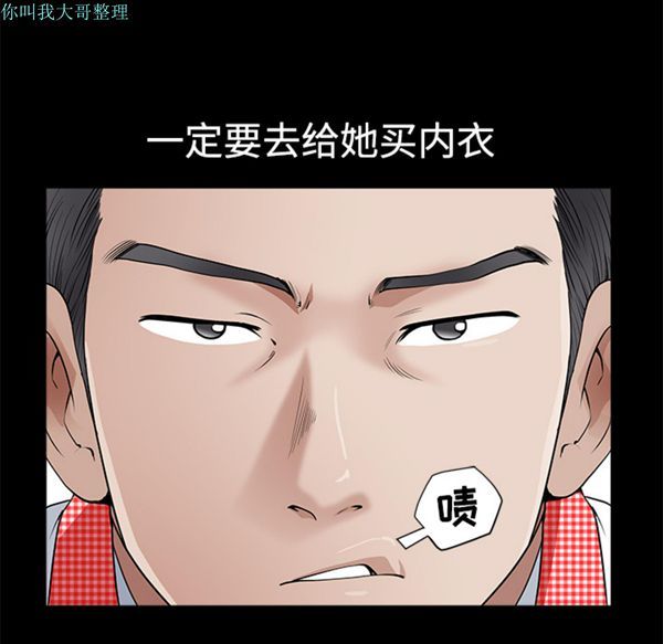 第 2 话 - 第74.jpg页