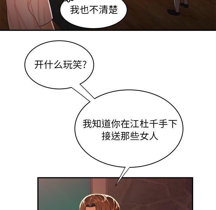 第 46 话 - 第41.jpg页