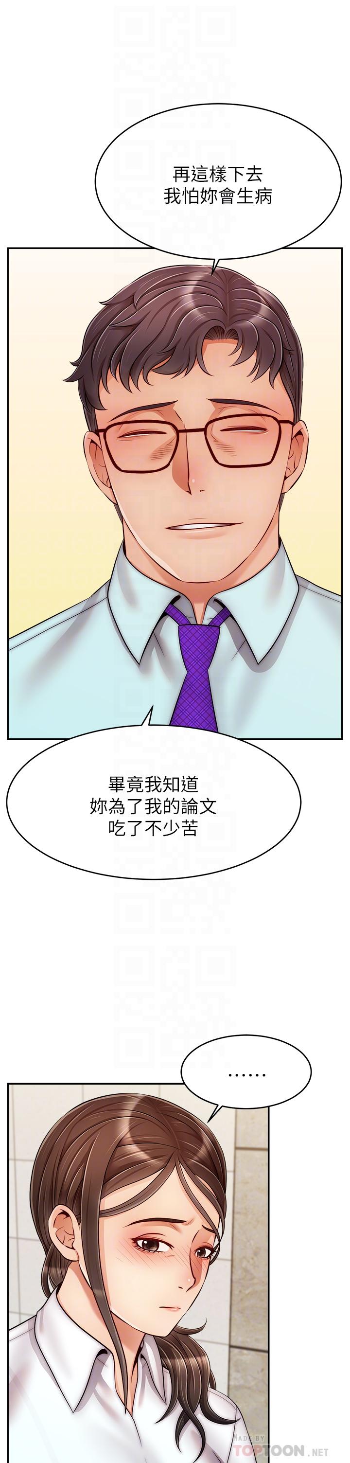 第30話-我最喜歡跟爸做了 - 第14.jpg页