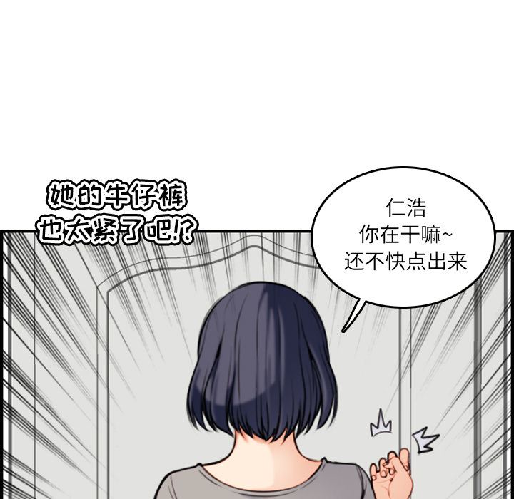 第1话 - 第50.jpg页