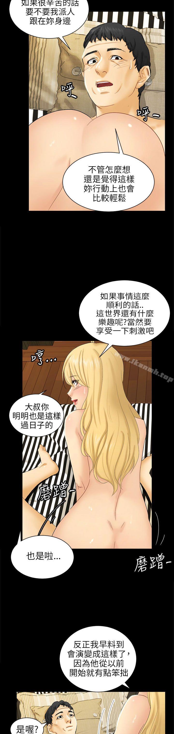 第4话 密会 - 第15.jpg页
