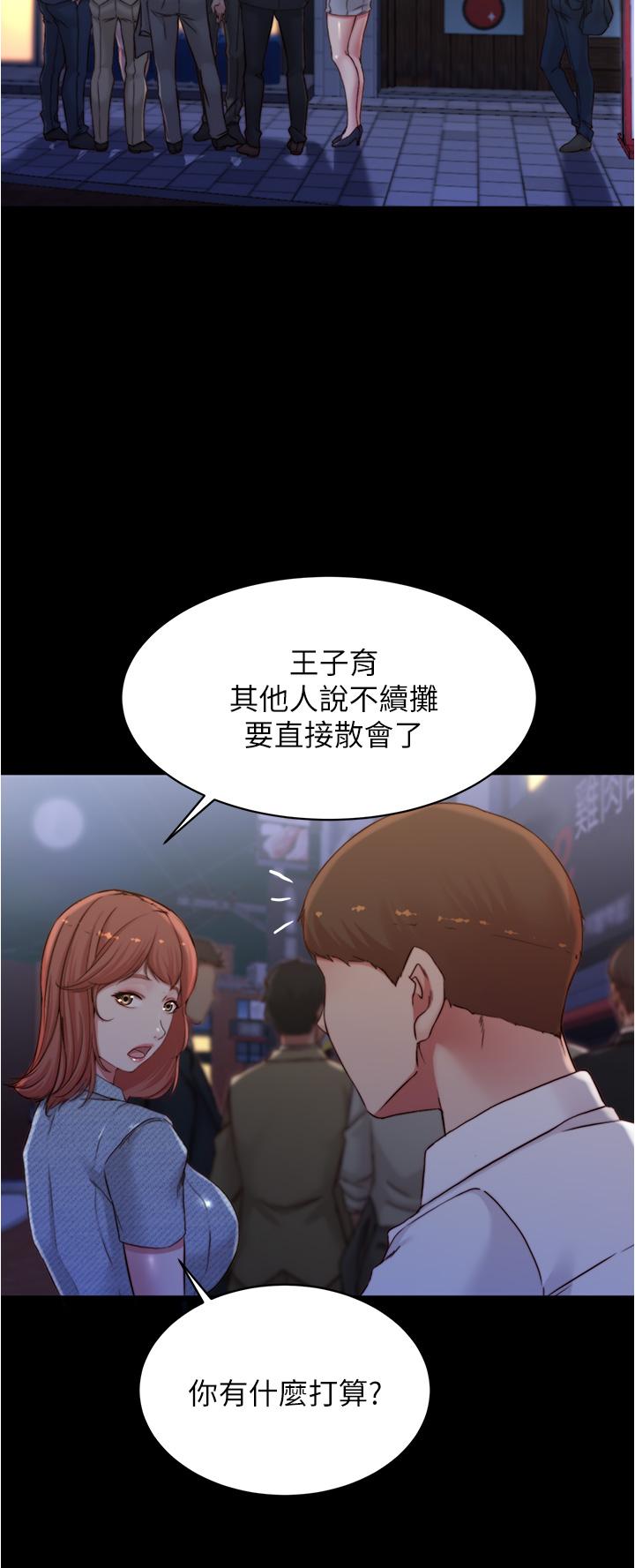 第67話-要上誰好呢 - 第20.jpg页