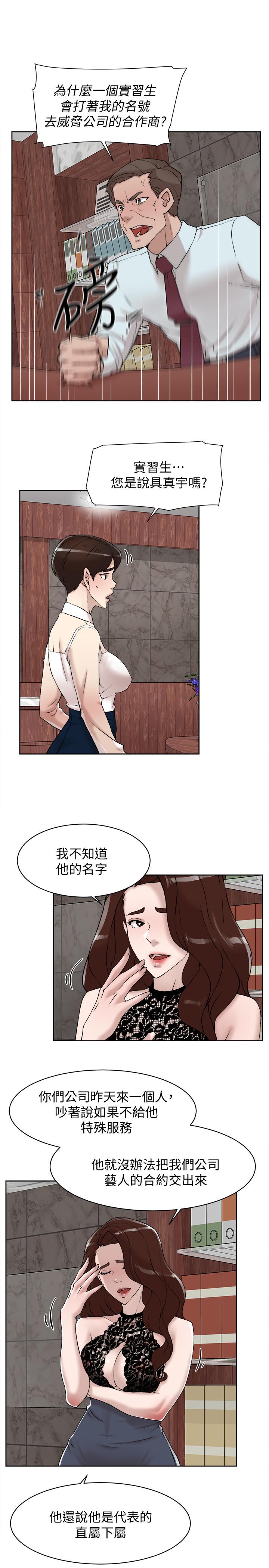 第120话-淪為代表的獵物 - 第27.jpg页