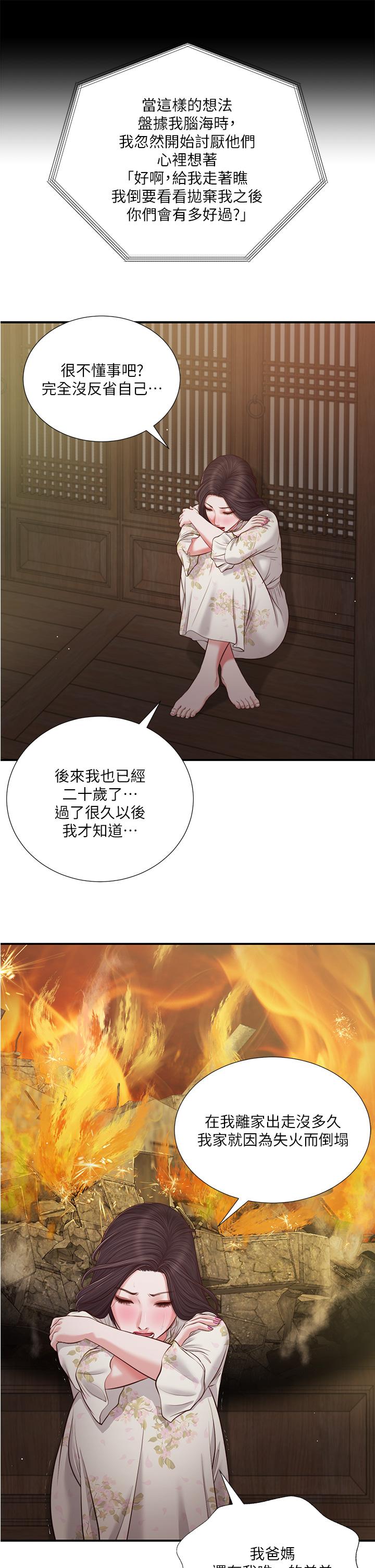 第60话-美玉的过去 - 第17.jpg页