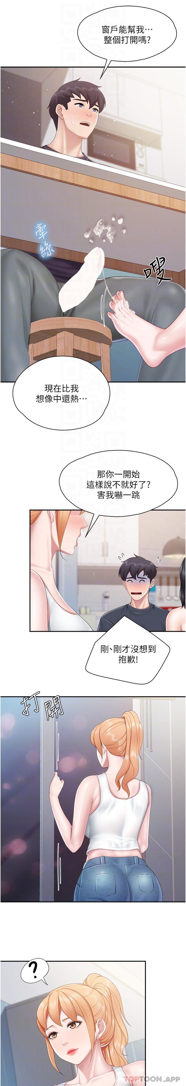 第66话-能帮阿姨止痒吗 - 第5.jpg页
