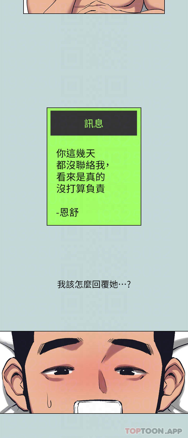 第107话-你怎么可以始乱终弃 - 第22.jpg页