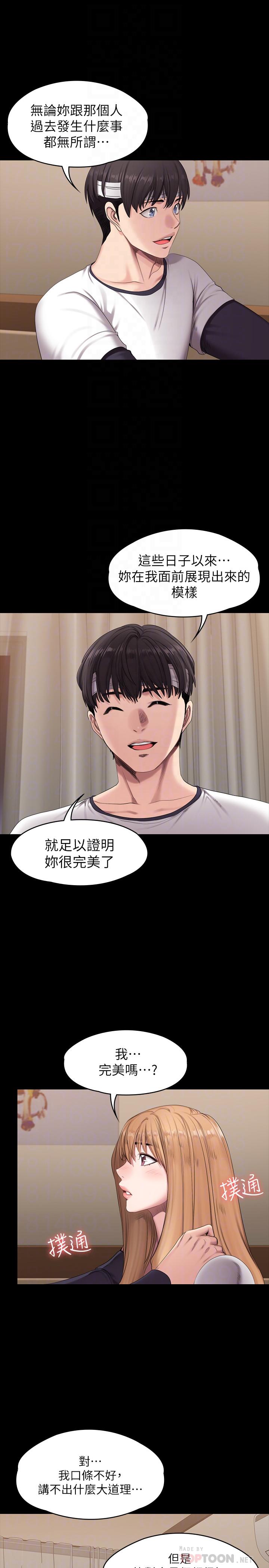 第59話-如果是你，我可以 - 第4.jpg页